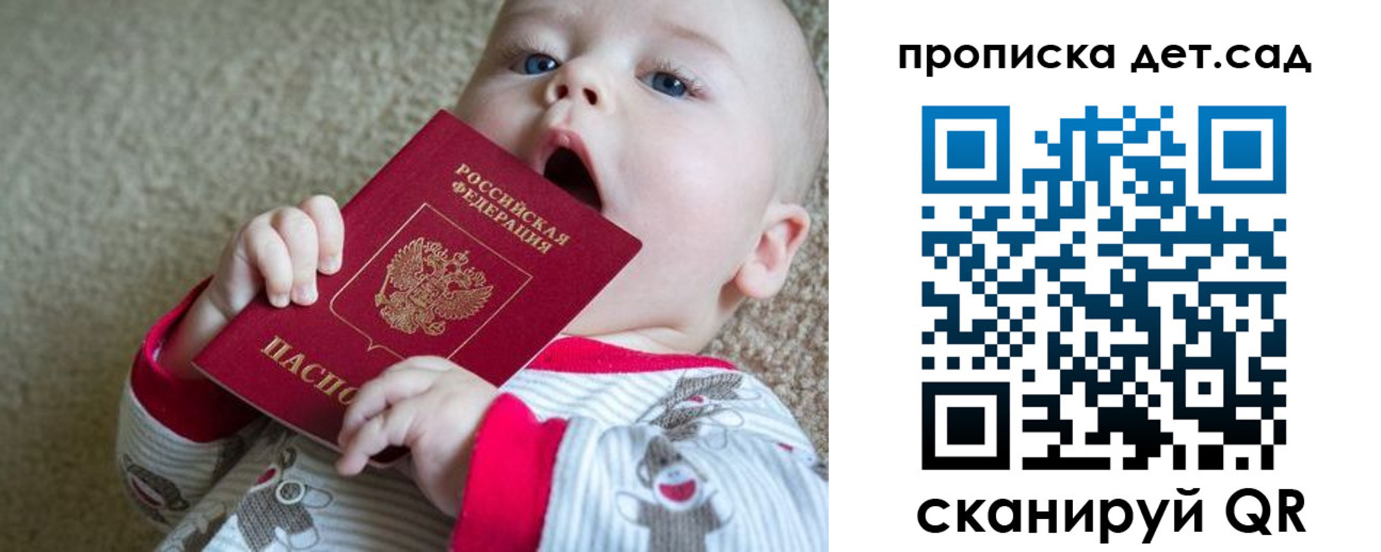 где прописаться в Полярных Зорях