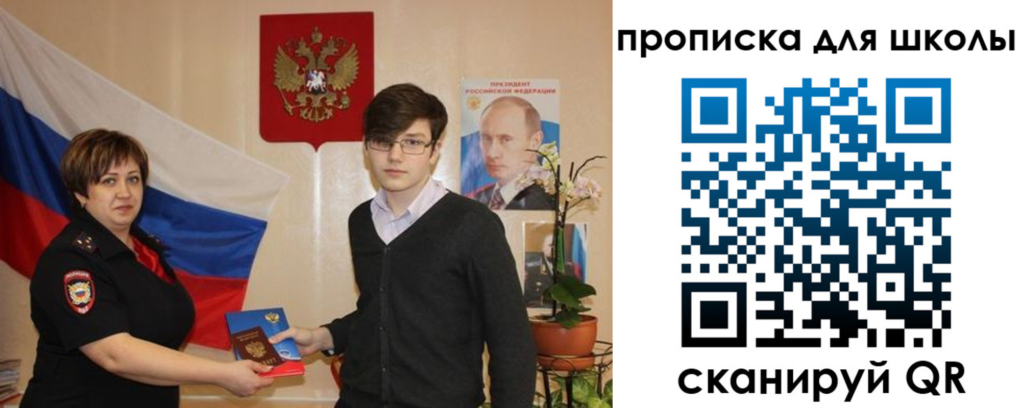 миграционный учет в Полярных Зорях