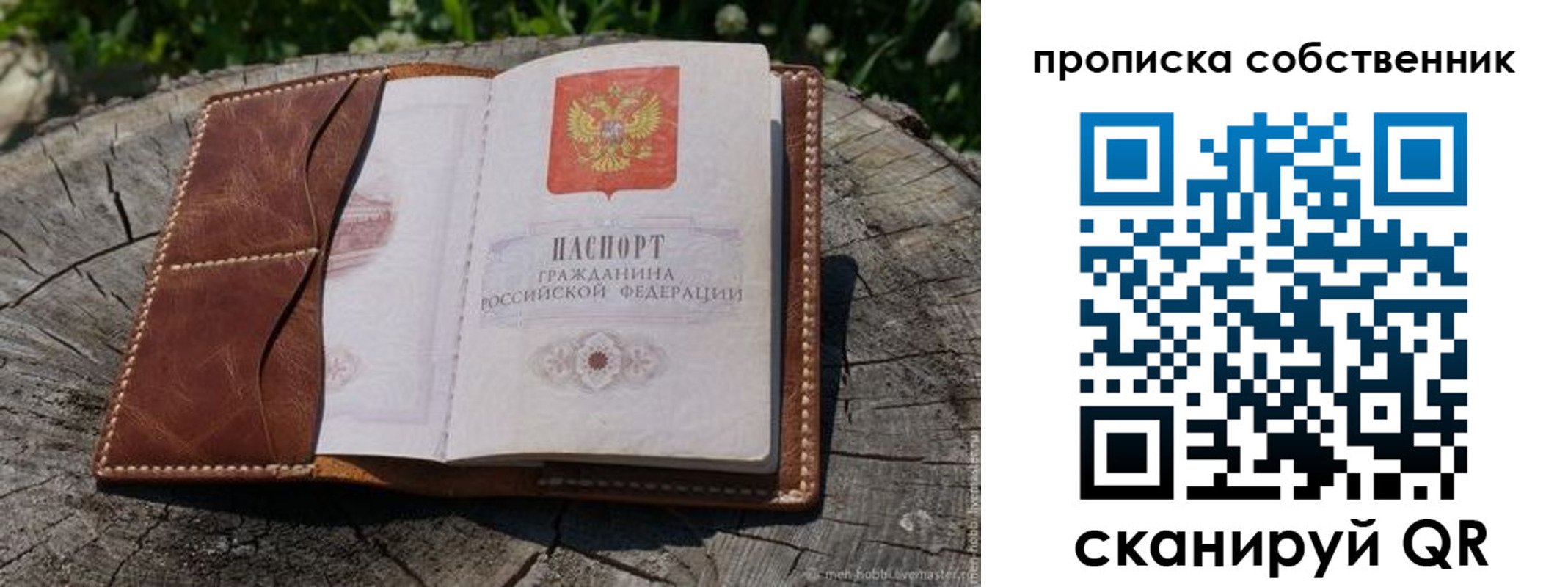 регистрация для дет. сада в Полярных Зорях