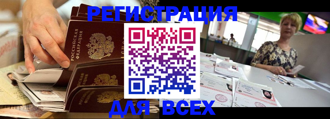 временная регистрация в Полярных Зорях