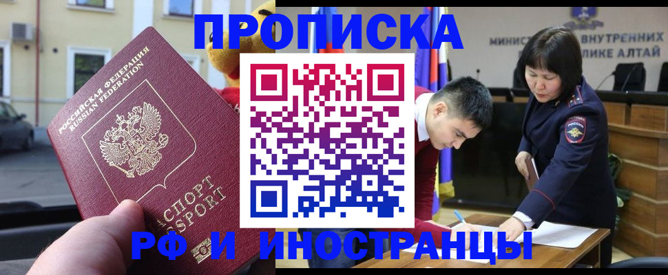 прописка для школы в Полярных Зорях