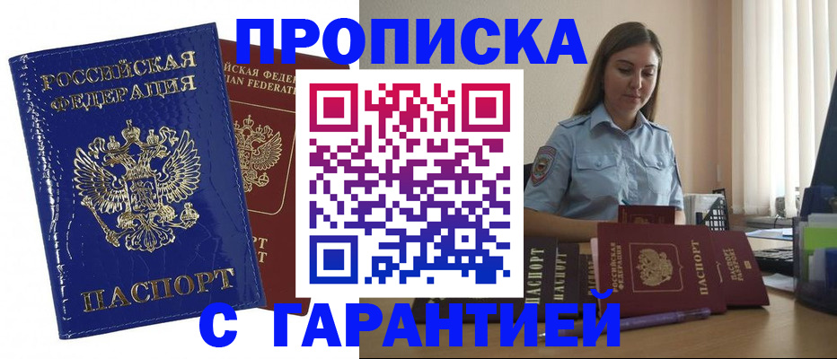 временная регистрация поиск в Полярных Зорях