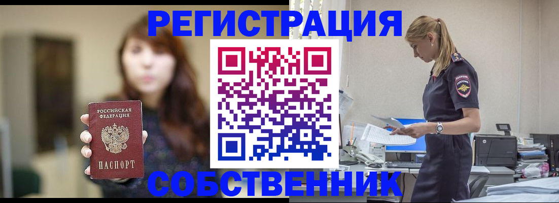 прописка для кредита в Полярных Зорях