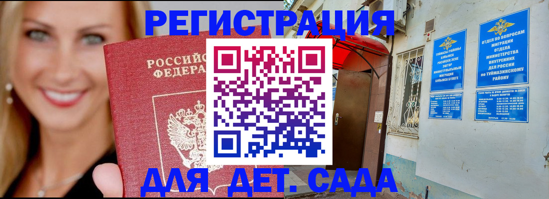 временная регистрация недорого в Полярных Зорях