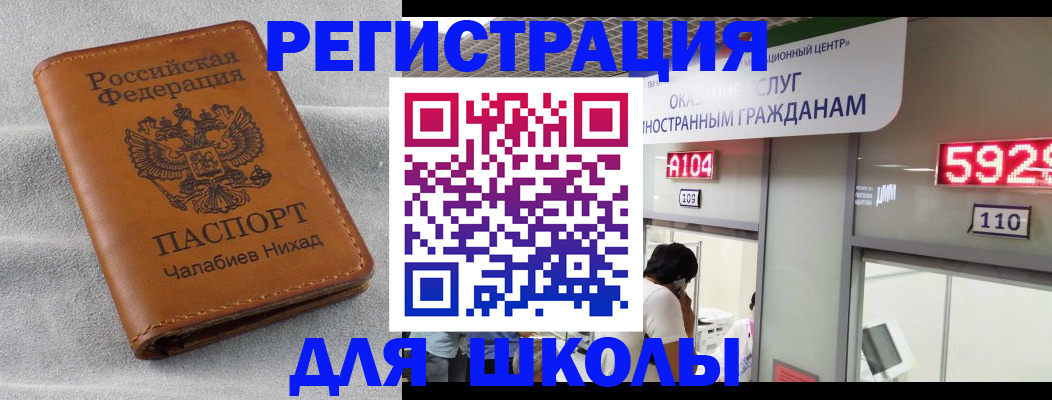 регистрация в Полярных Зорях